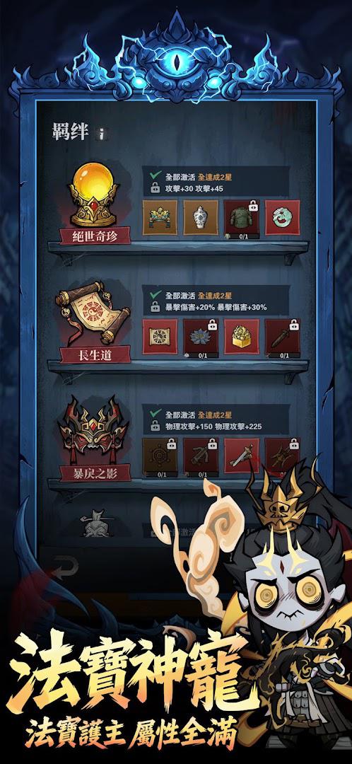 无尽轮回：鬼域摸金_截图_5