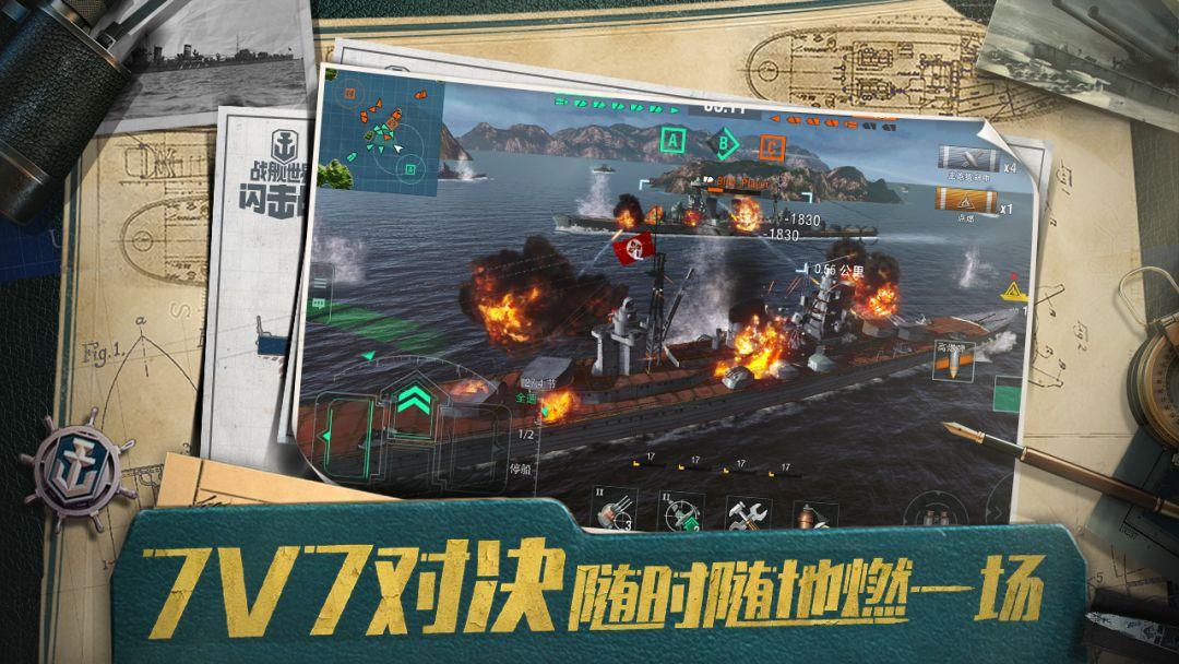 战舰世界闪击战（国服）_截图_4