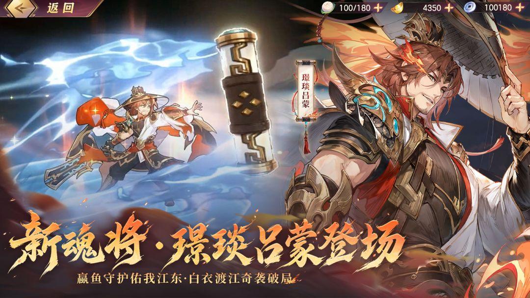 三国志幻想大陆免费安装_截图_3