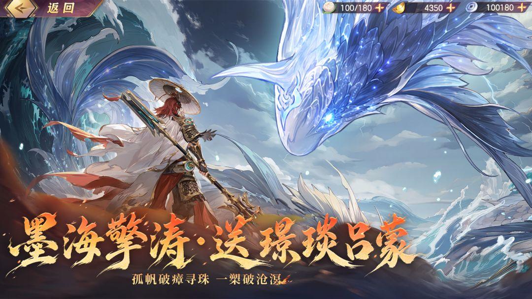 三国志幻想大陆免费安装_截图_4