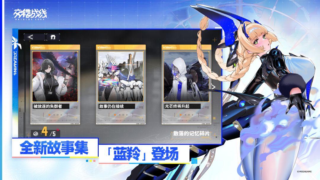 app截图3