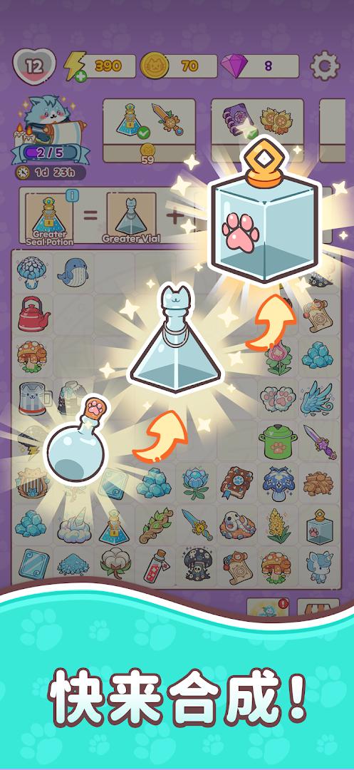 喵金术士 : 猫咪合并大亨