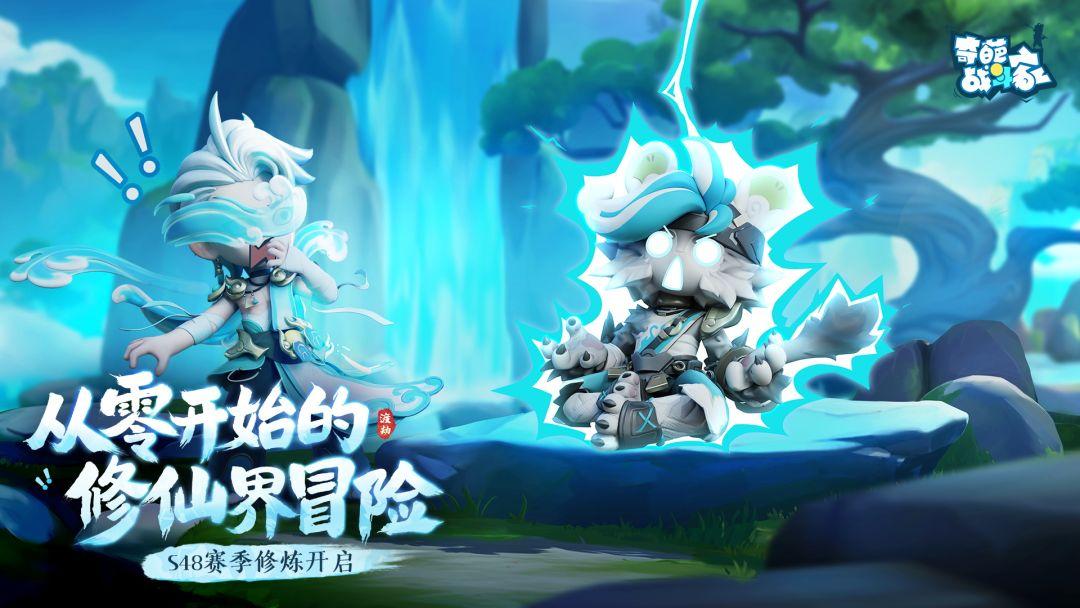 奇葩战斗家_截图_5