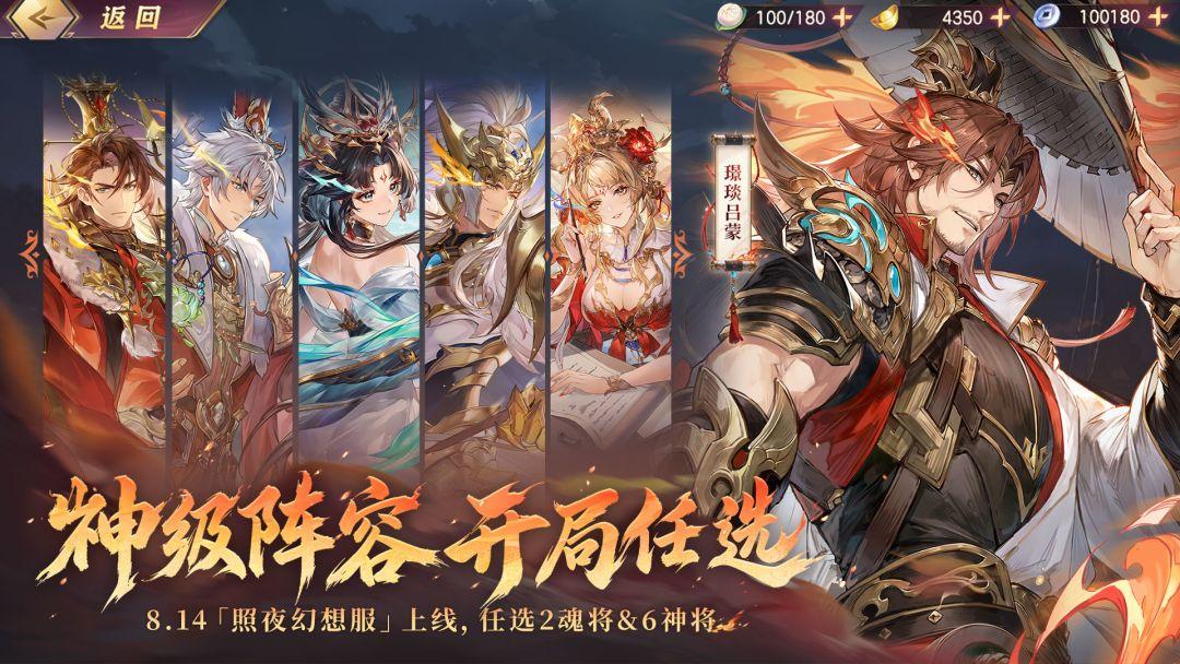 三国志幻想大陆_截图_2