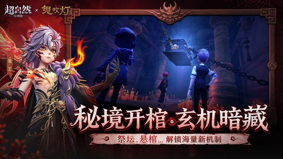 超自然行动组_截图_3