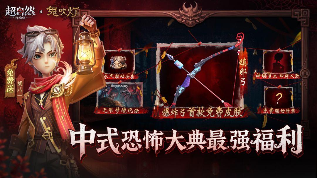 超自然行动组_截图_1