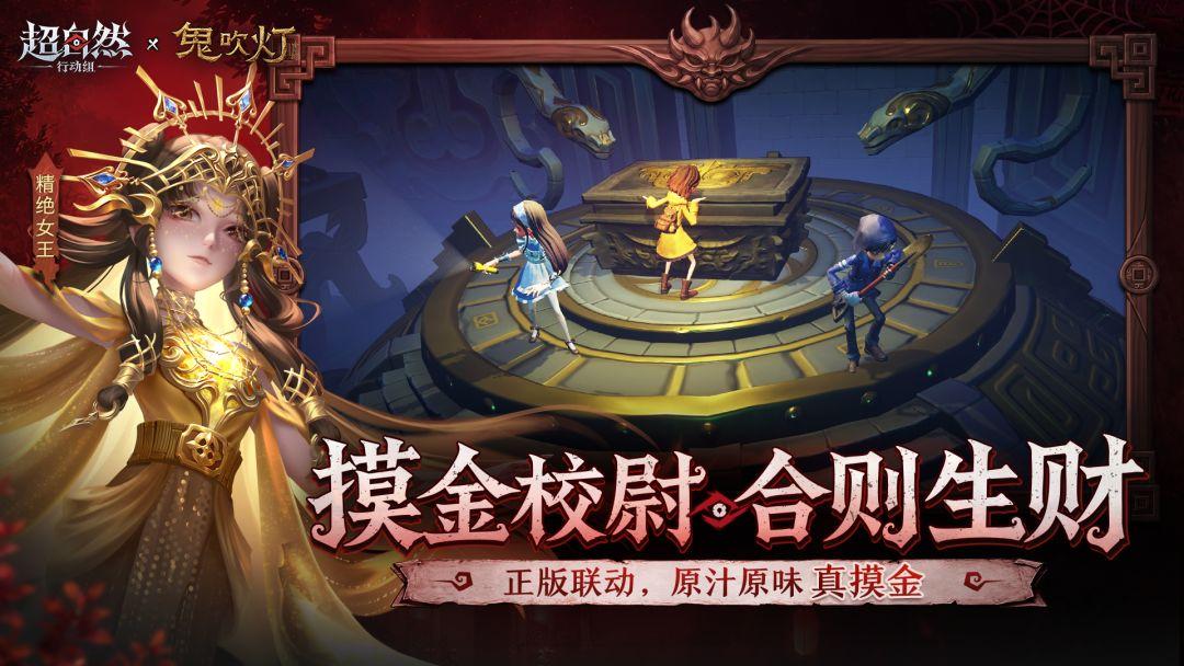 《超自然行动组》官网下载安装_截图_2