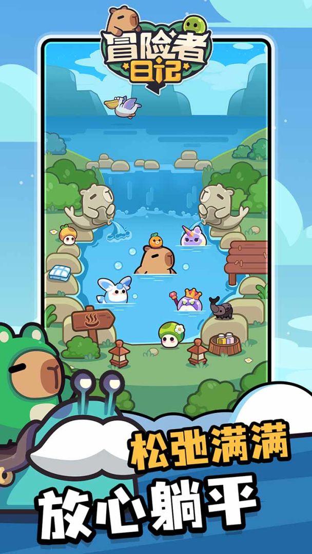 Capybara Go官网版_截图_5