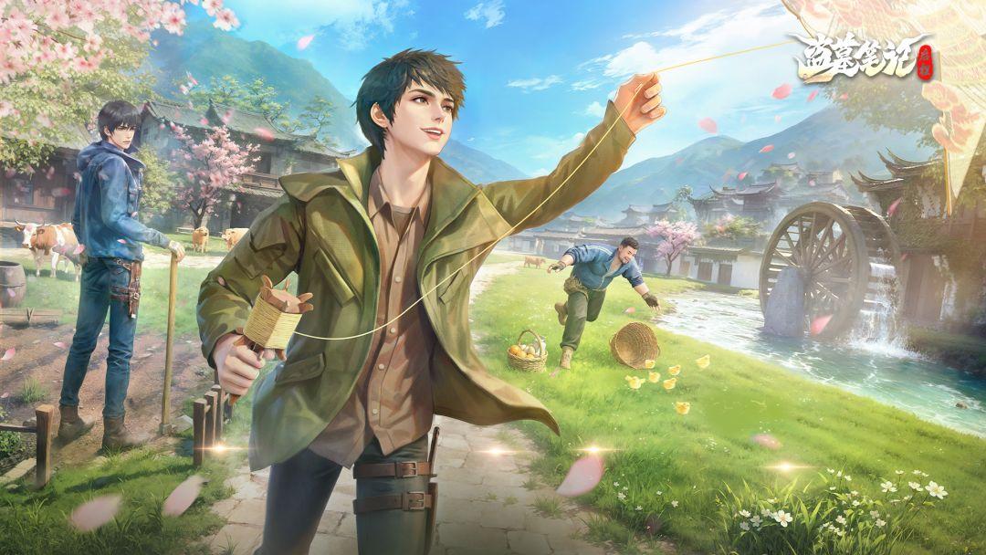 盗墓笔记：启程