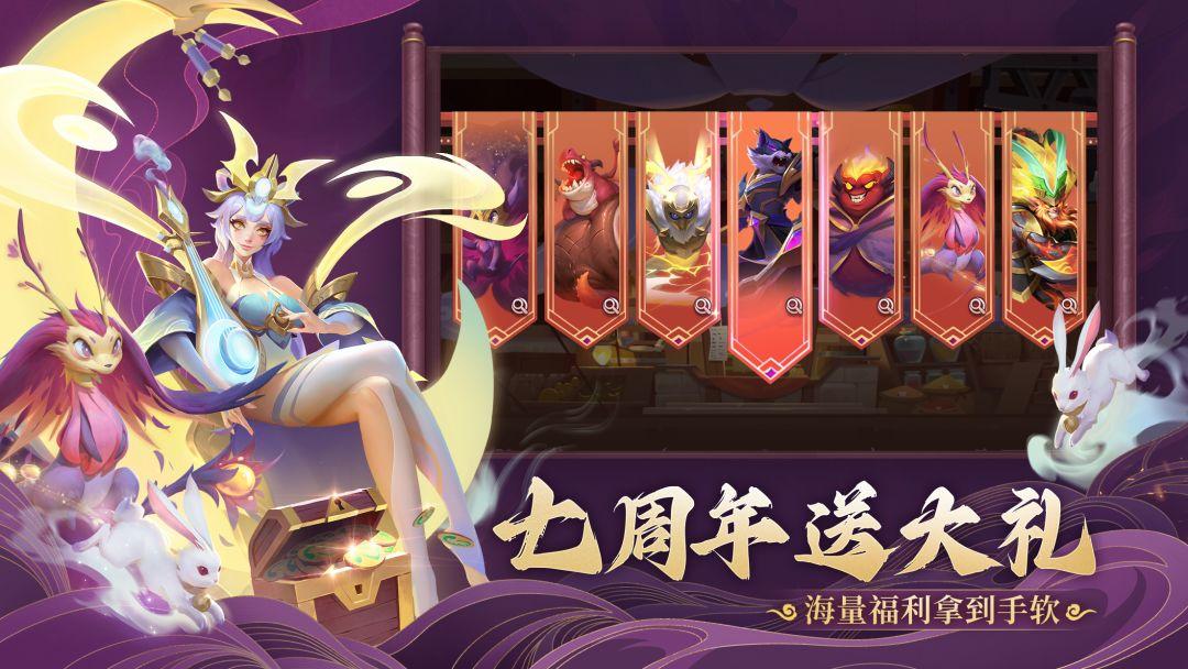 剑与家园安卓安装_截图_3
