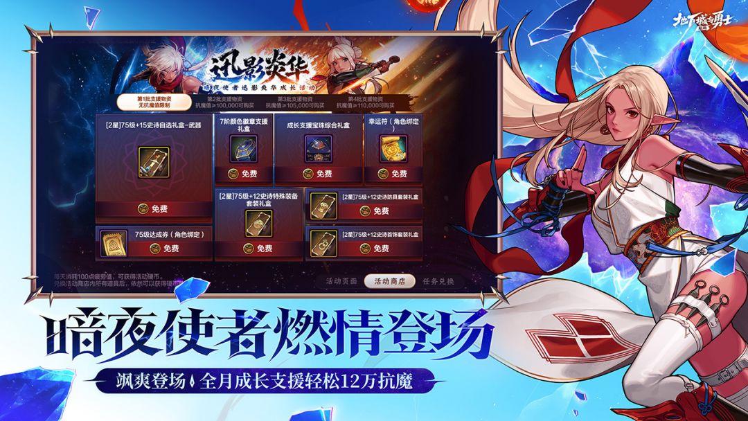 地下城与勇士：起源（DNF国服）_截图_4