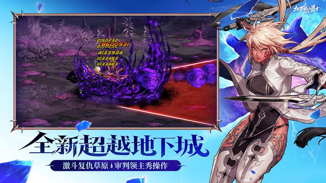地下城与勇士：起源（DNF国服）_截图_6