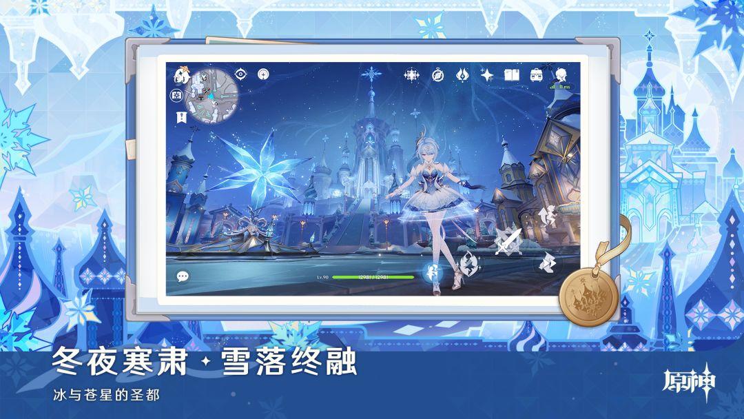 b服原神安装包_截图_4