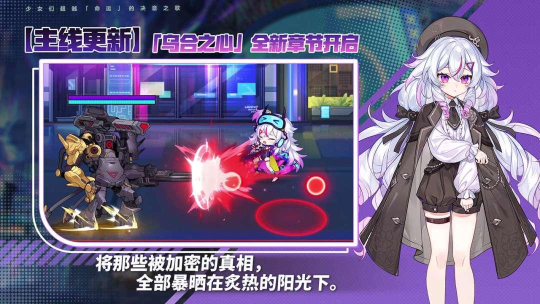 崩坏学园2_截图_3