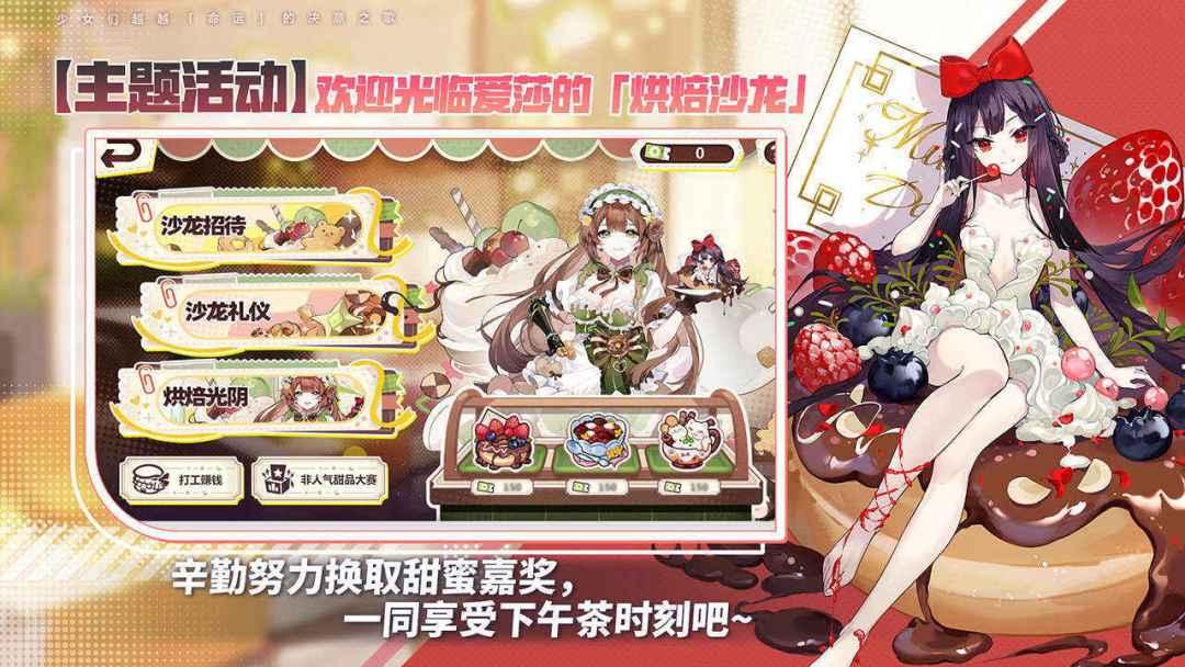 崩坏学园2_截图_2