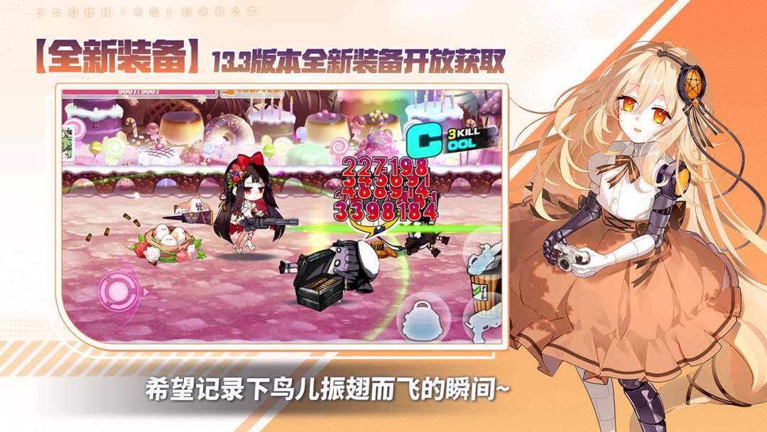 崩坏学园2_截图_5