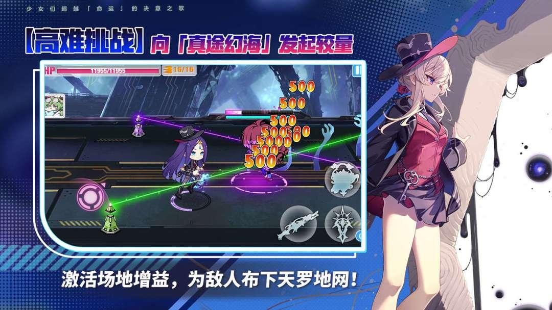 崩坏学园2_截图_4