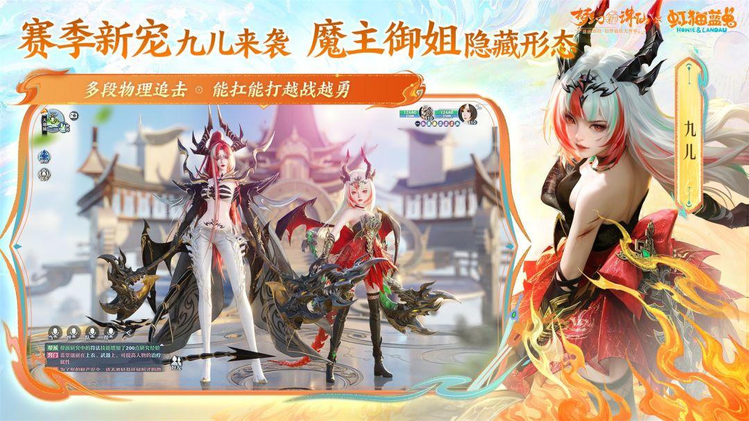 梦幻新诛仙_截图_4