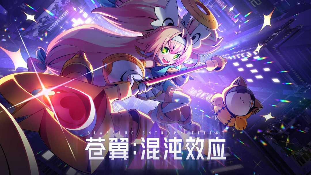 苍翼：混沌效应