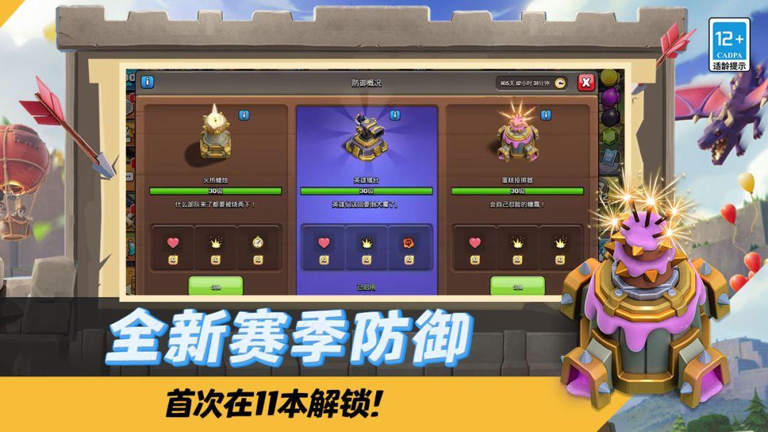 app截图3