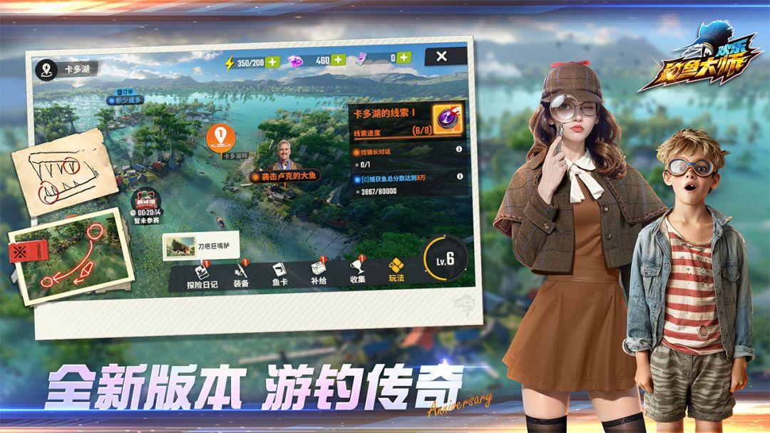 Fish On_截图_1