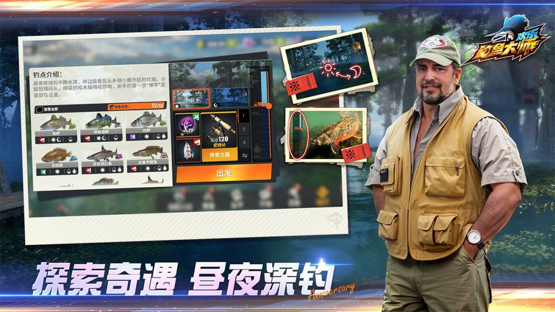 Fish On_截图_2