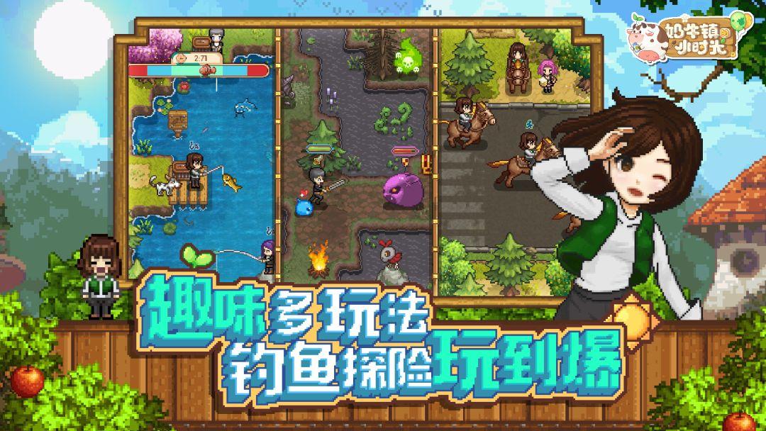 奶牛镇的小时光最新版本_截图_5