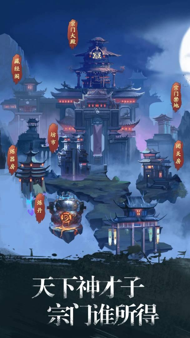 app截图3