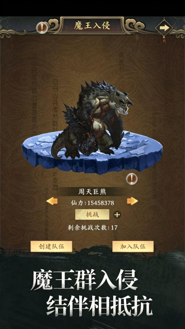 app截图4