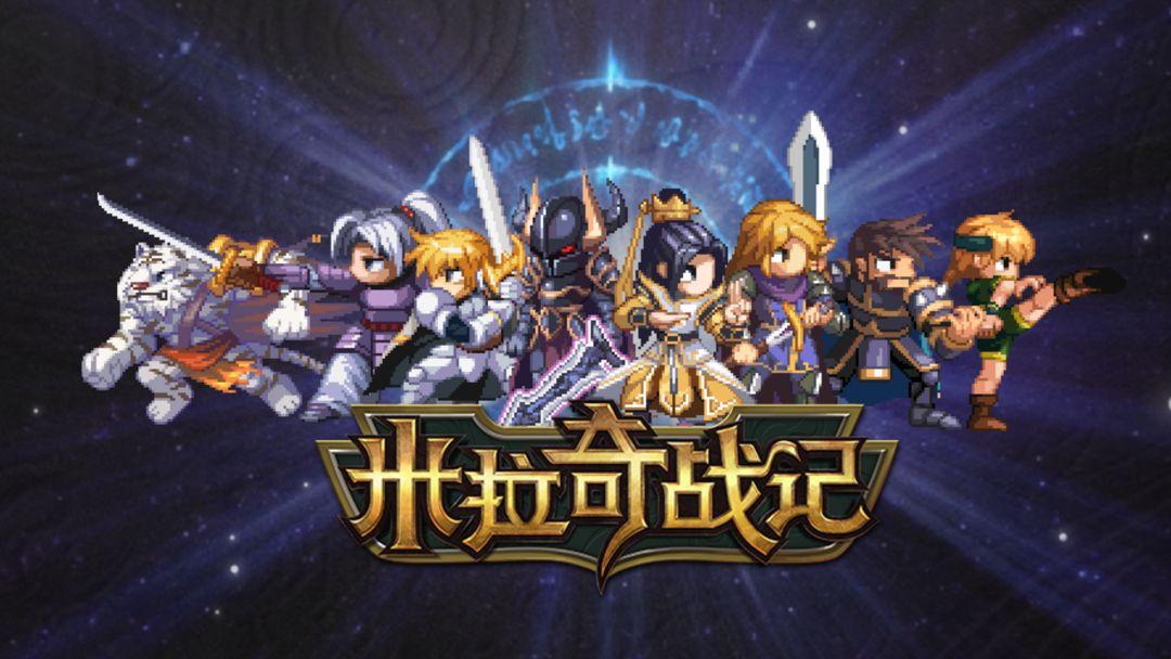 米拉奇战记安装无广告版