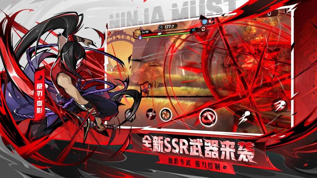 忍者必须死3（国服）_截图_4