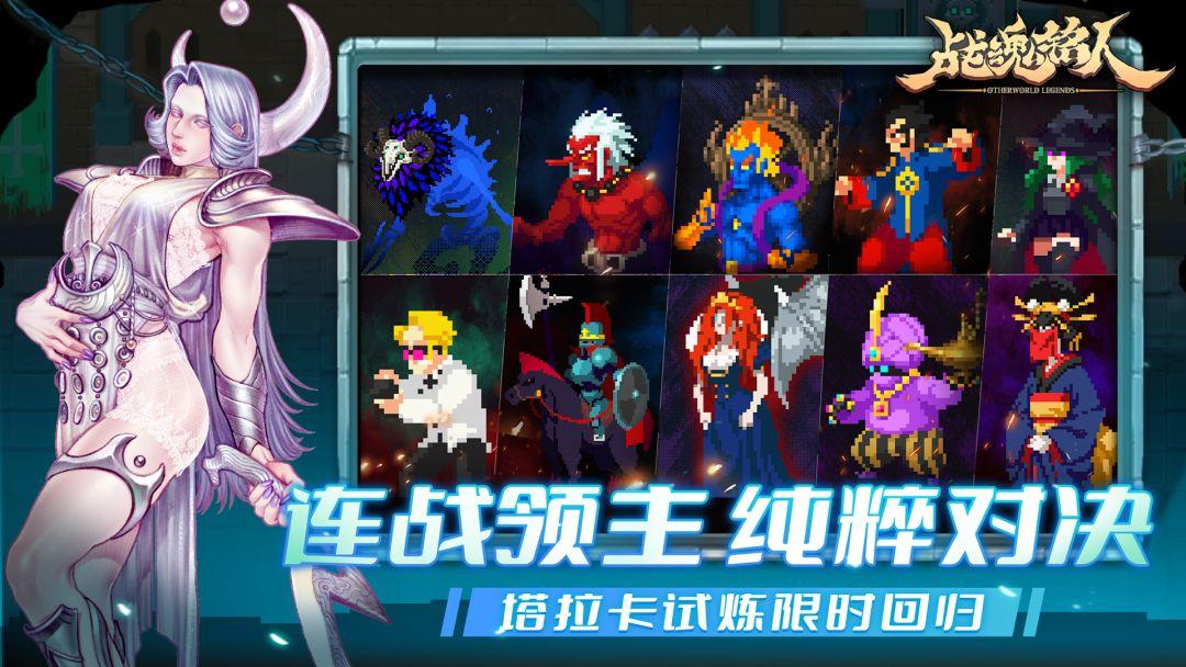 战魂铭人（国服）_截图_2