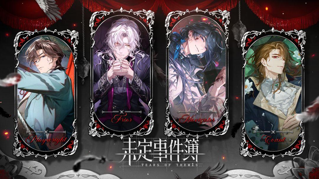 未定事件簿（国服）