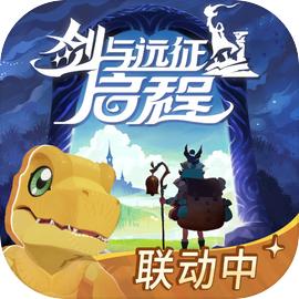 剑与远征：启程