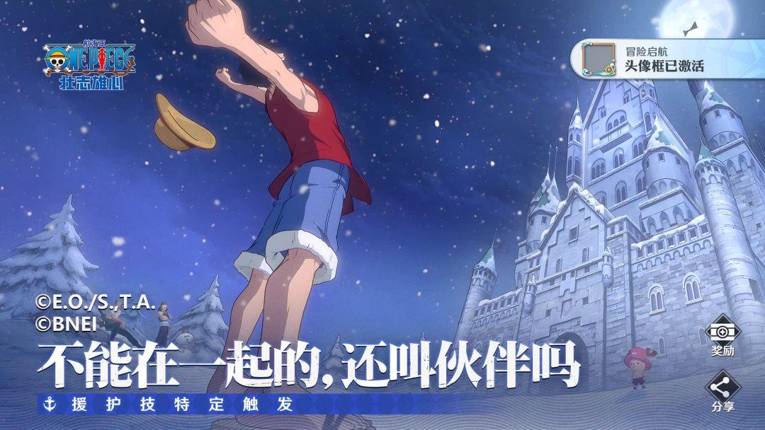 航海王壮志雄心官方版_截图_2