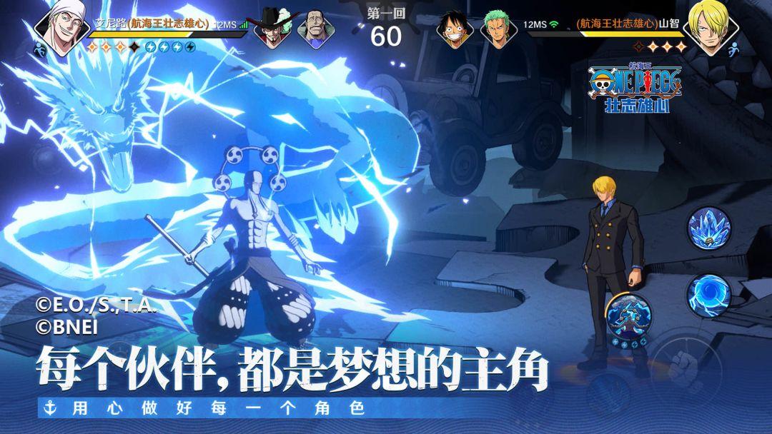 航海王壮志雄心官方版_截图_5