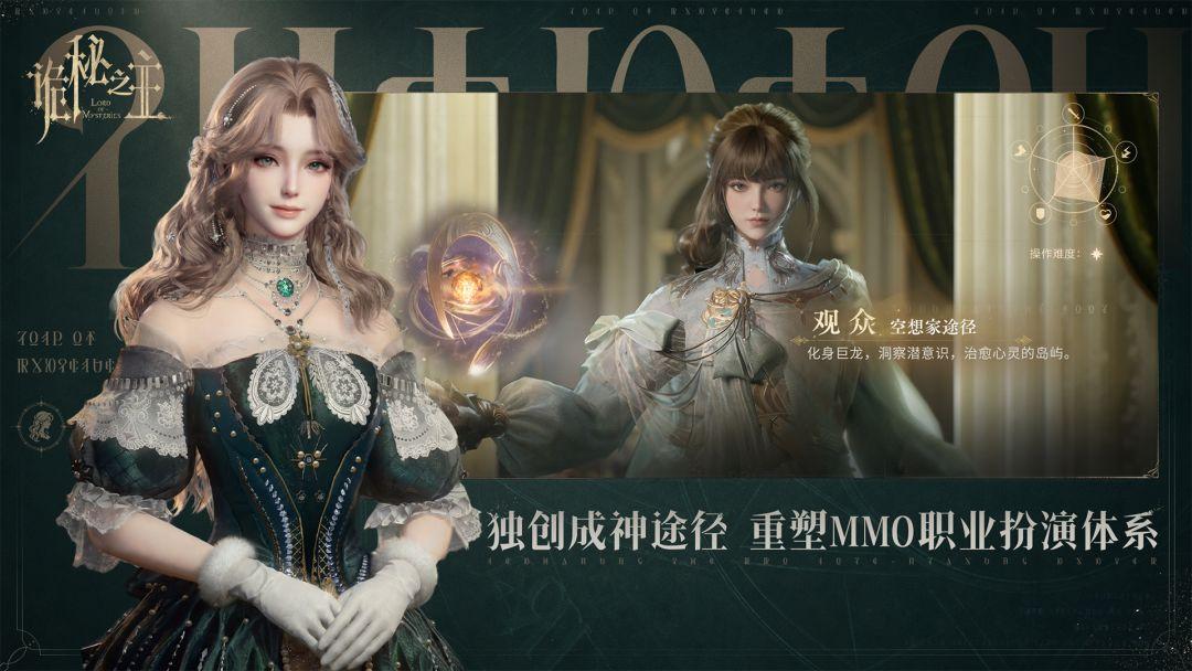 诡秘之主_截图_1