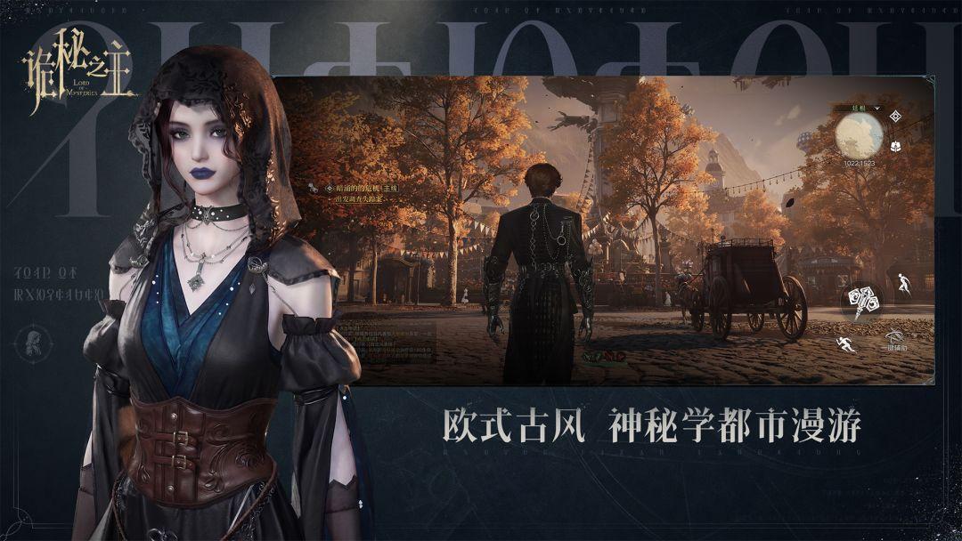 诡秘之主_截图_3