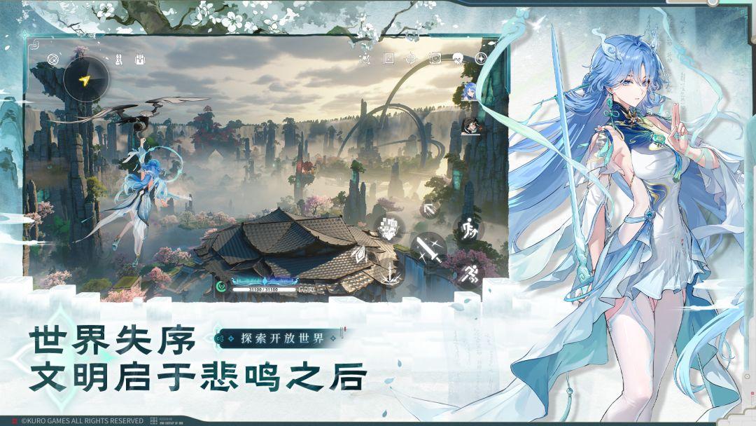 鸣潮手游官方正版_截图_1