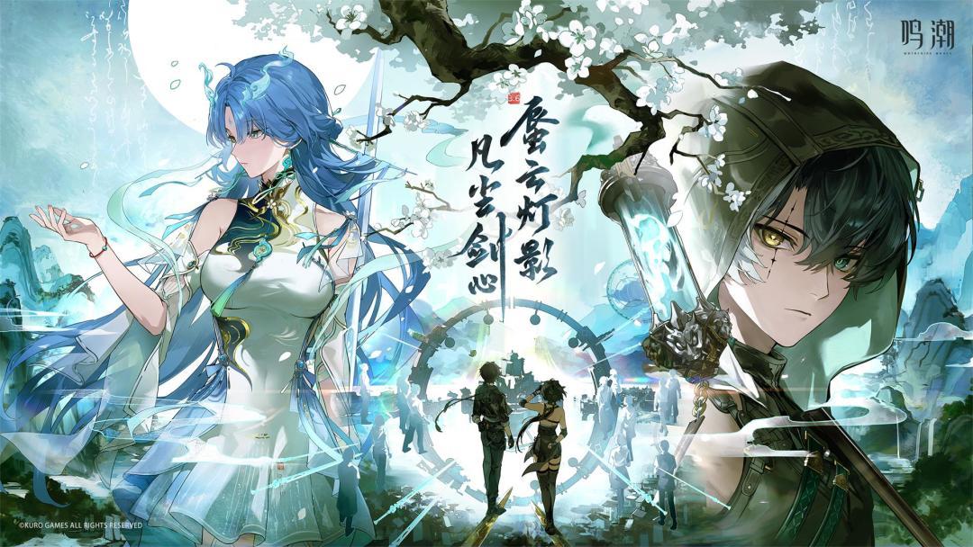 鸣潮手游官方正版_截图_5