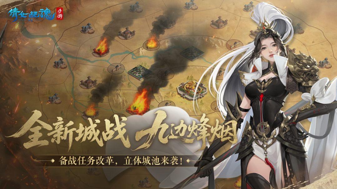 倩女幽魂-国民玄幻 社交旗舰_截图_2
