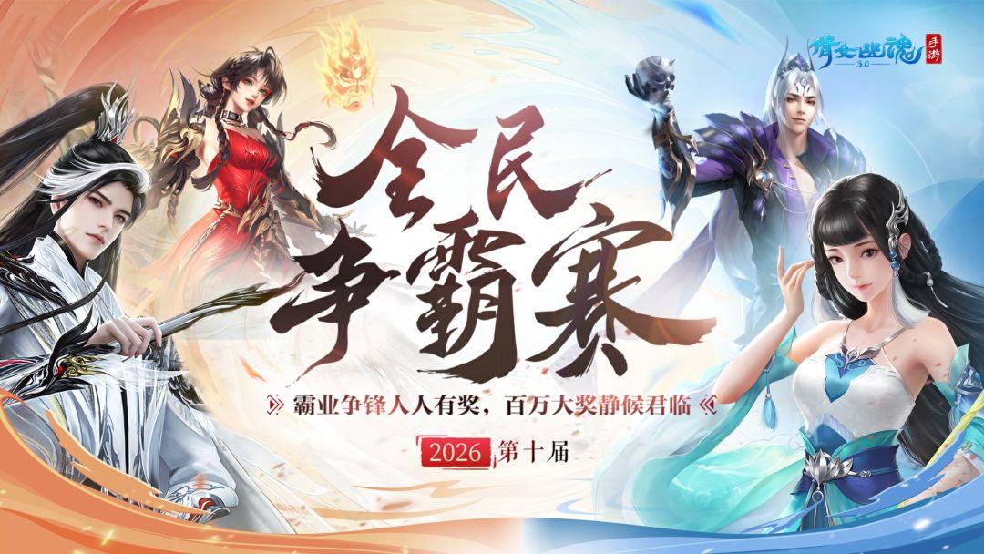 倩女幽魂-国民玄幻 社交旗舰_截图_1