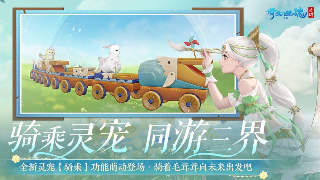 倩女幽魂-国民玄幻 社交旗舰_截图_3