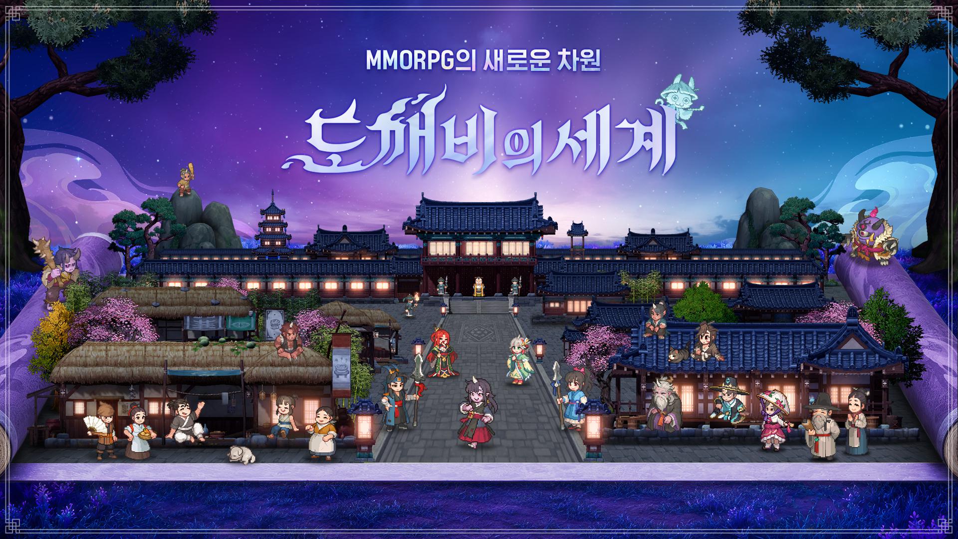 鬼怪世界