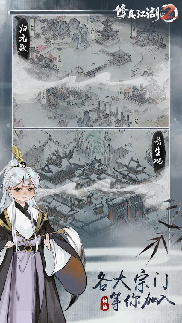 app截图2