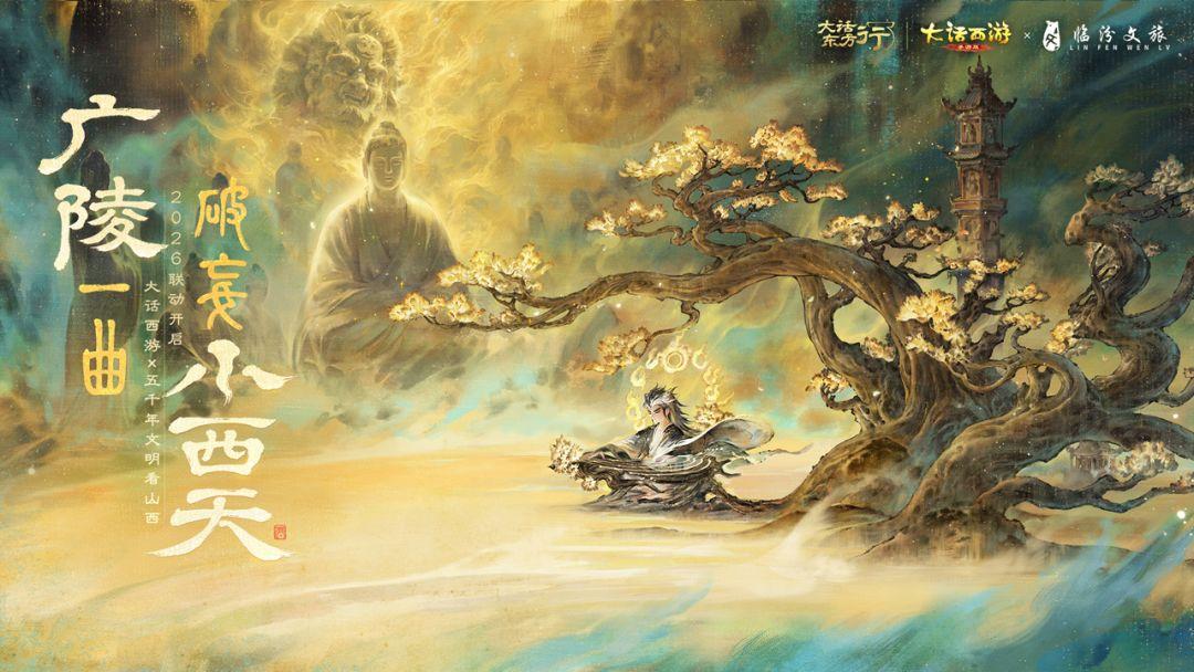 大话西游_截图_1