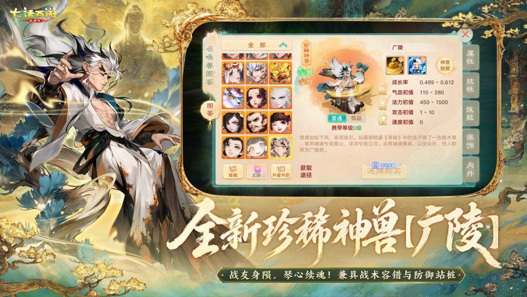 大话西游_截图_3