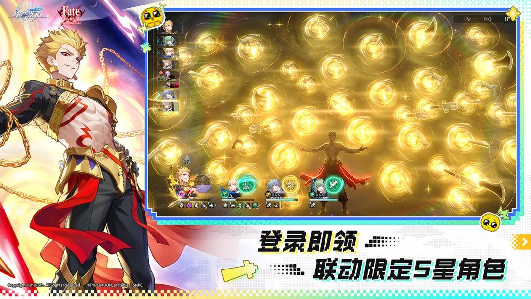 崩坏：星穹铁道（国服）_截图_5