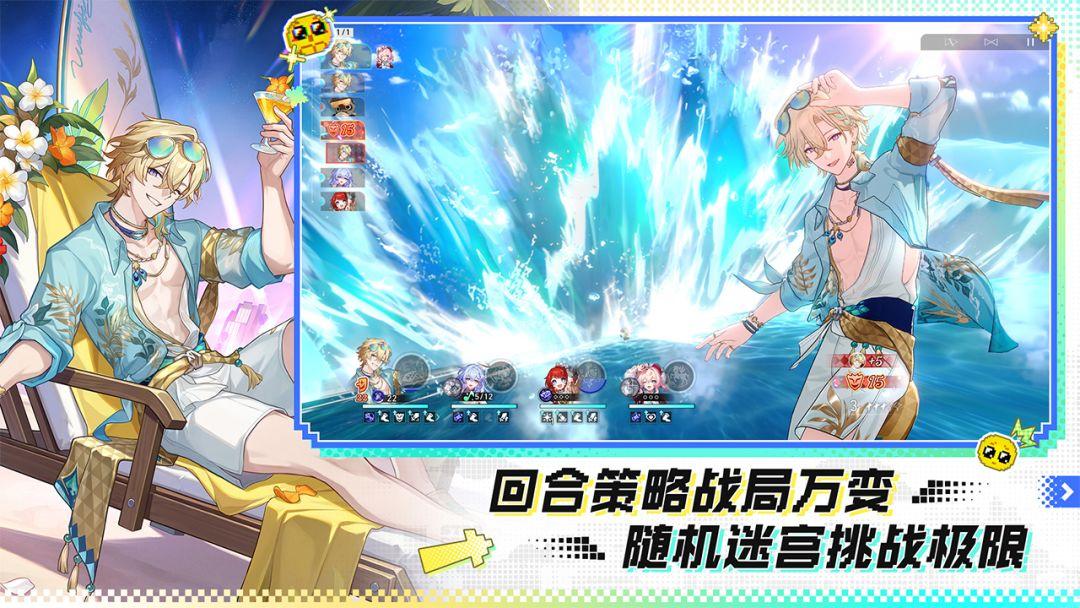 崩坏：星穹铁道（国服）_截图_3