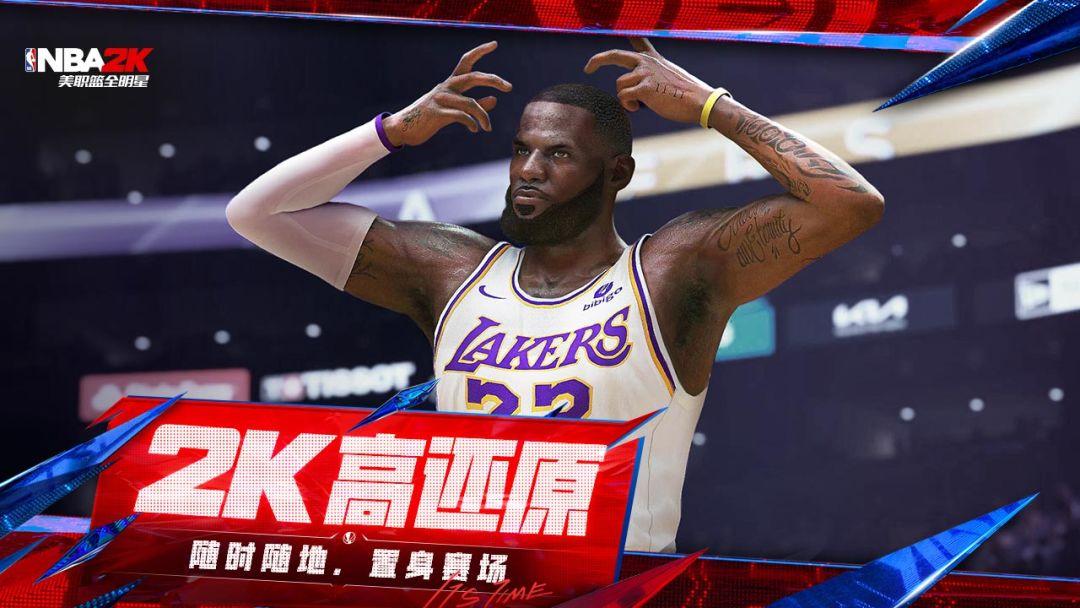 美职篮全明星_截图_2